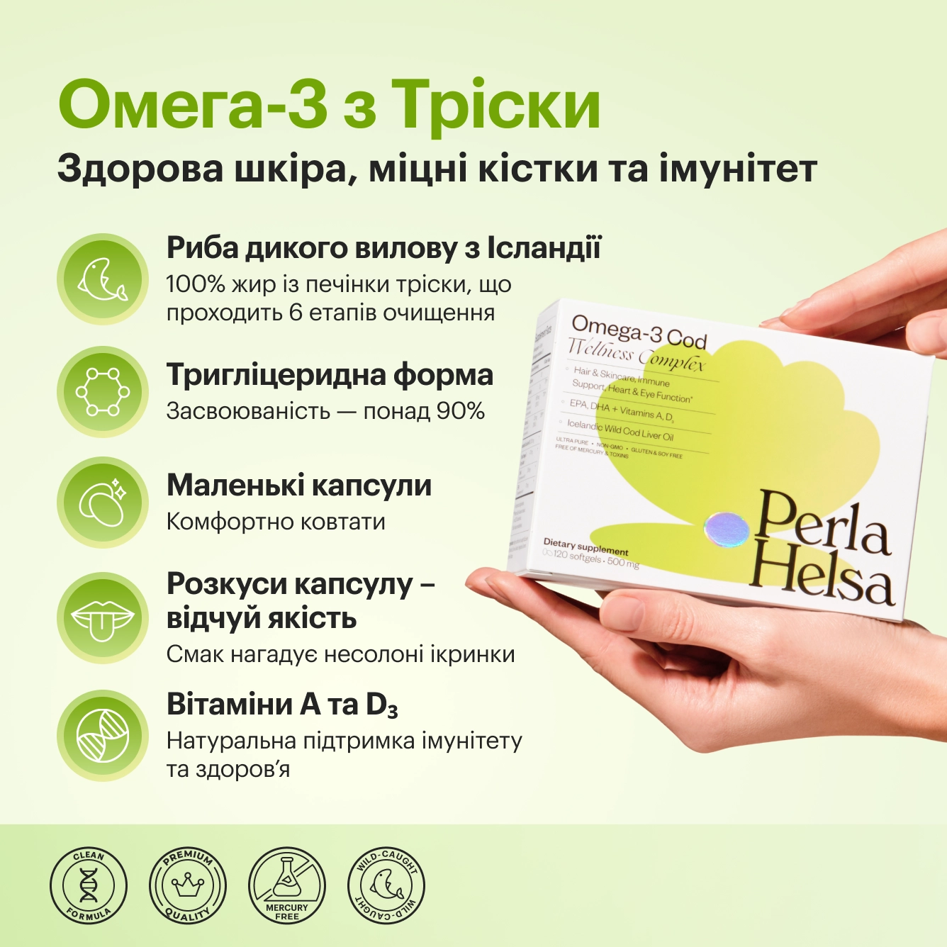 Омега-3 із Тріски - preview 2