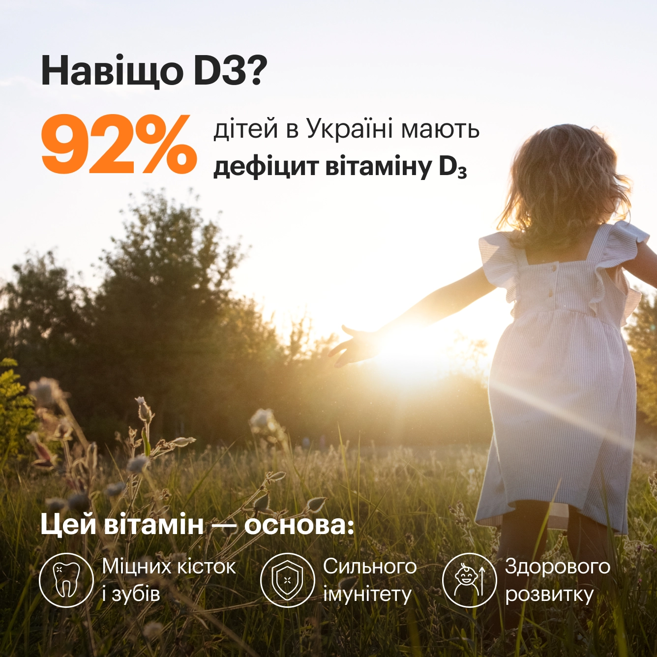Вітамін D3 KIDS - preview 5