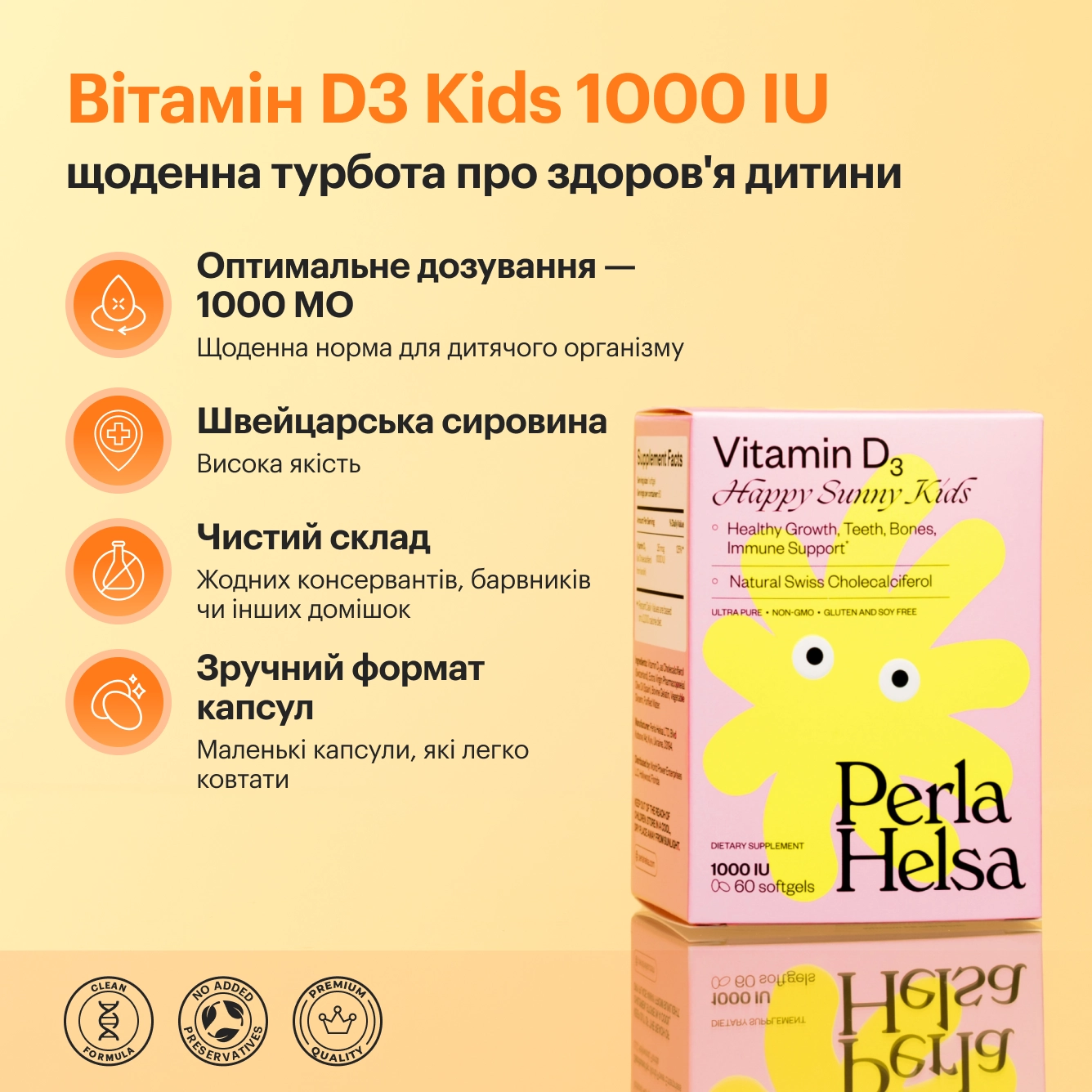 Вітамін D3 KIDS - preview 2