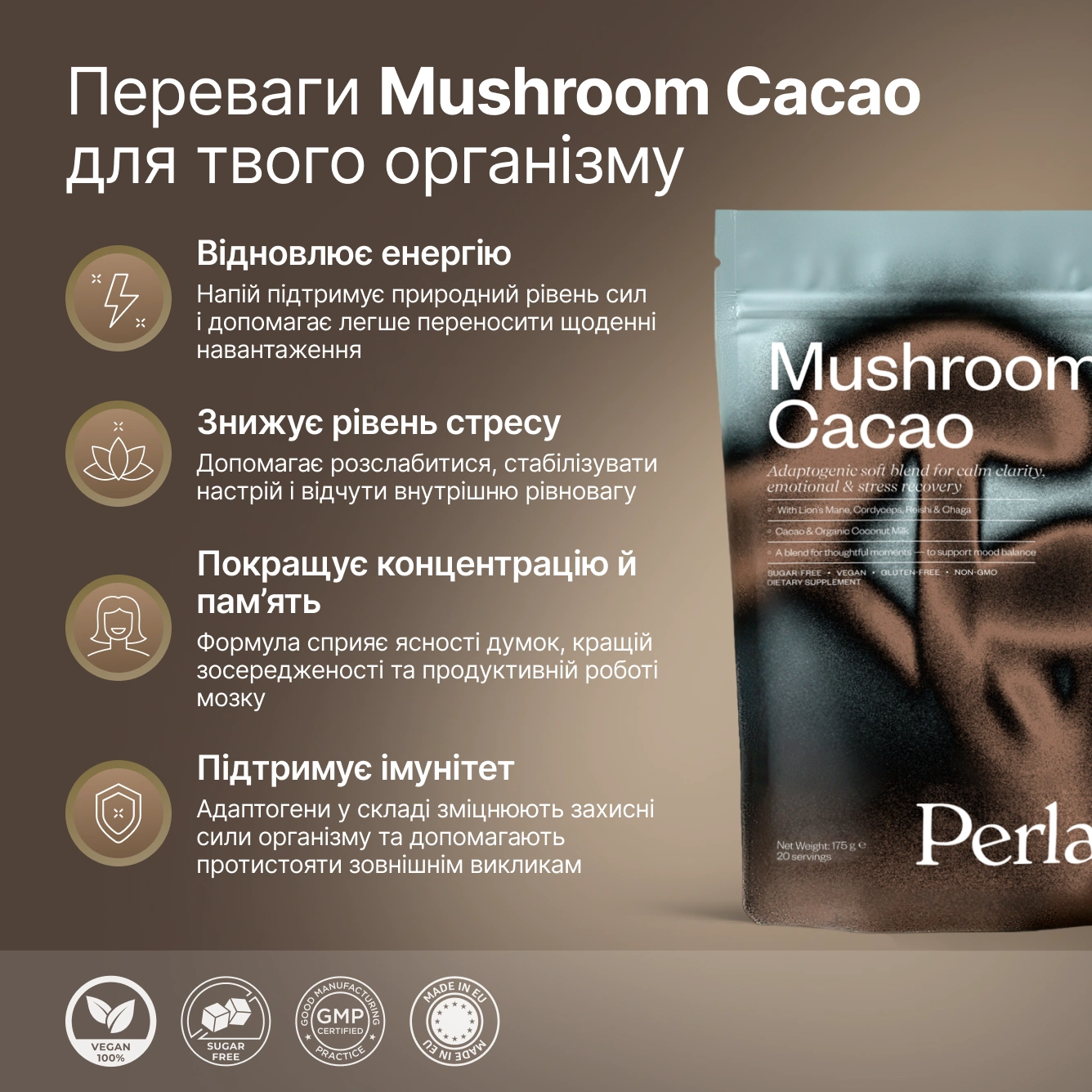 Mushroom Cacao купить в Украине | Perla Helsa