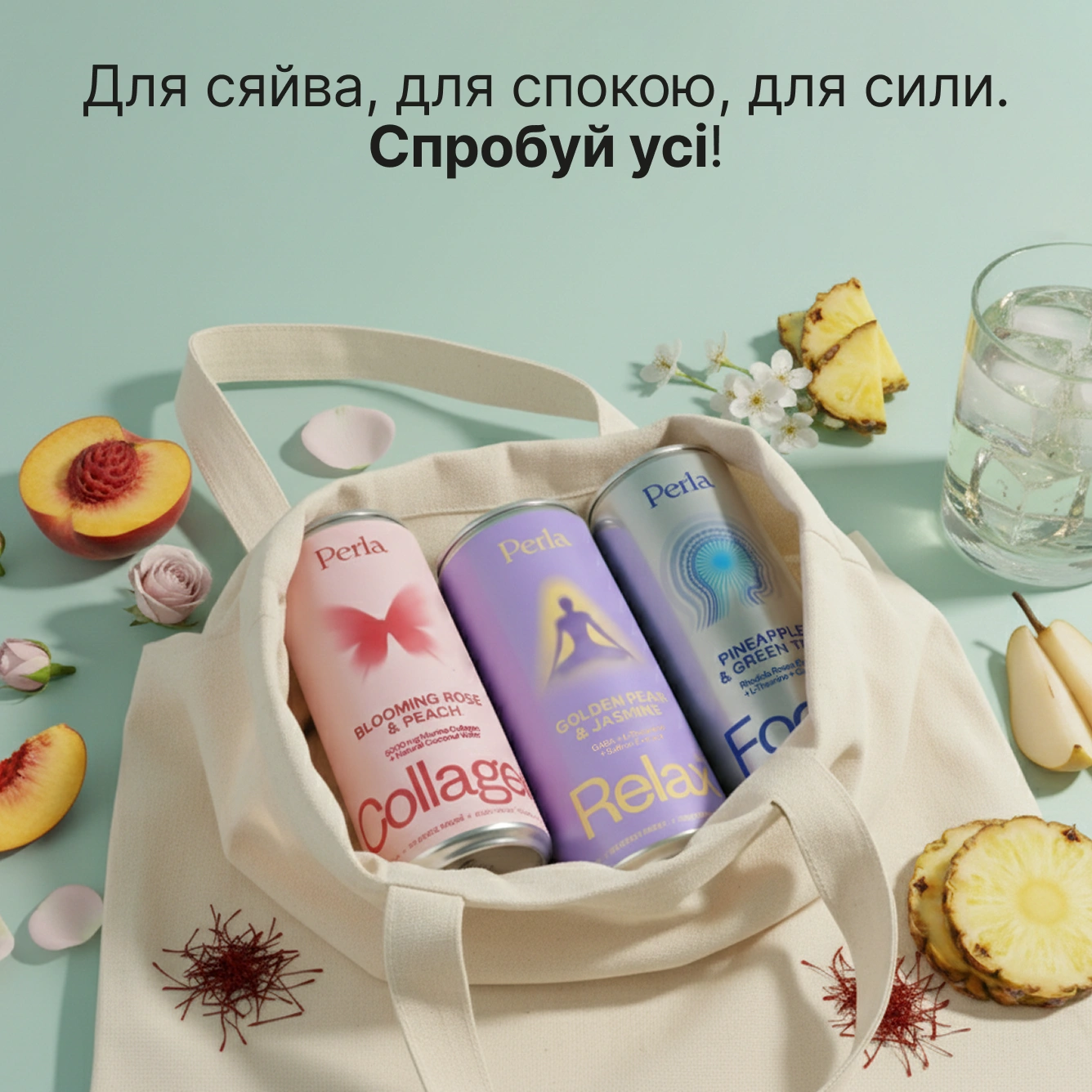 Focus Drink купити в Україні | Perla Helsa