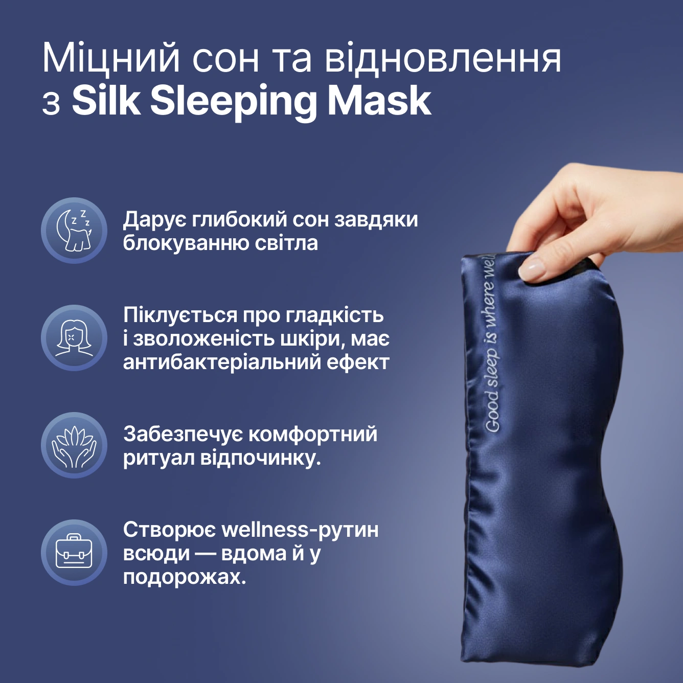 Midnight Silk Sleeping Mask - preview 2