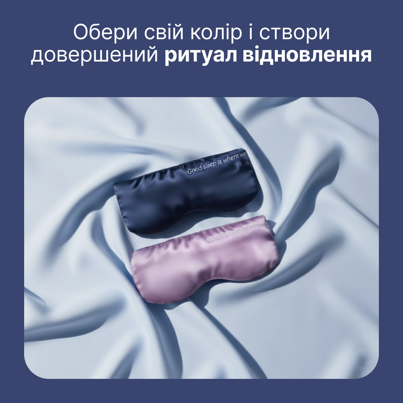 Midnight Silk Sleeping Mask - preview 5