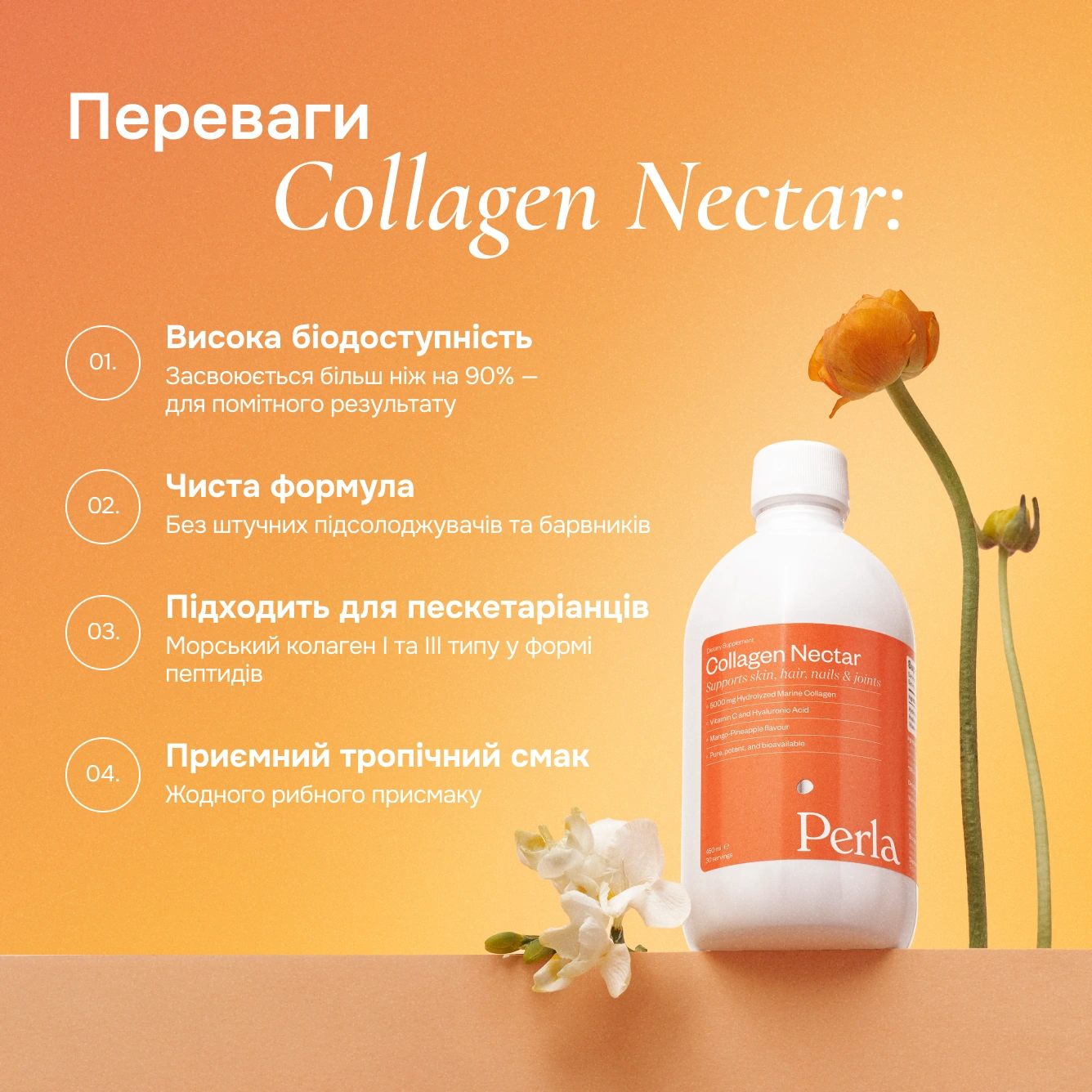 Collagen Nectar