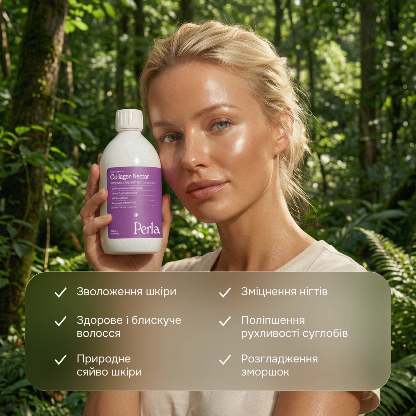 Питьевой коллаген Collagen Nectar со вкусом лесных ягод купить в